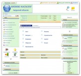 Бизнес-каталог